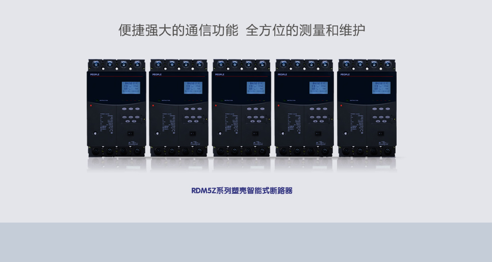 RDM5Z剩余电流?；ざ下菲? 