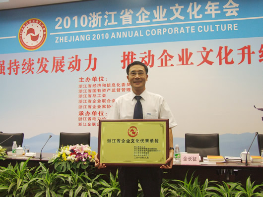 人民电器,人民电器集团,中国人民电器集团